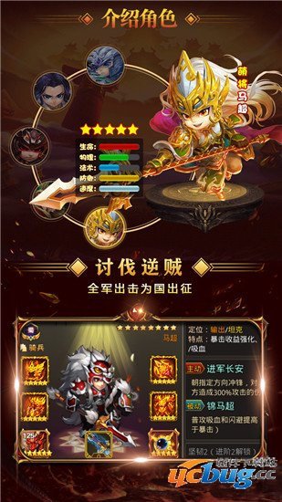 魔星战纪破解版