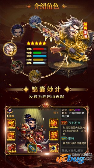 魔星战纪无限金币版下载