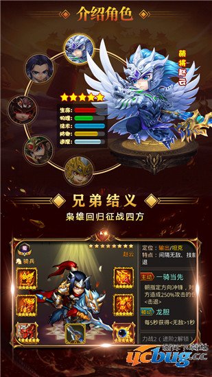 魔星战纪无限金币版