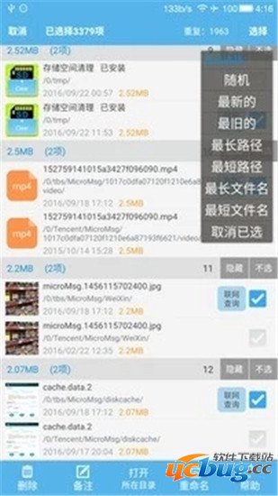 SD卡高级清理破解版下载