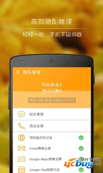 一键清理大师正版