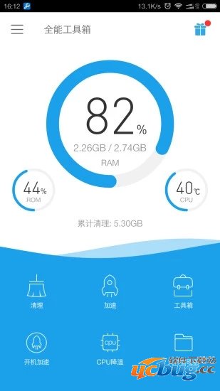 全能工具箱app