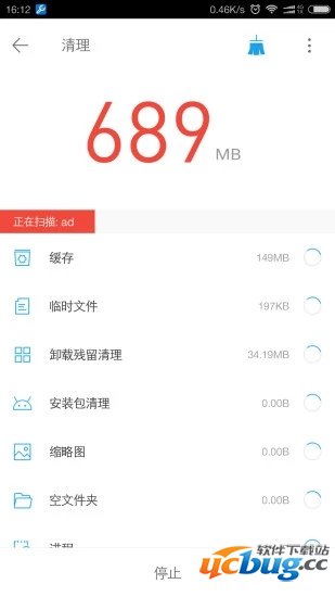 全能工具箱app下载