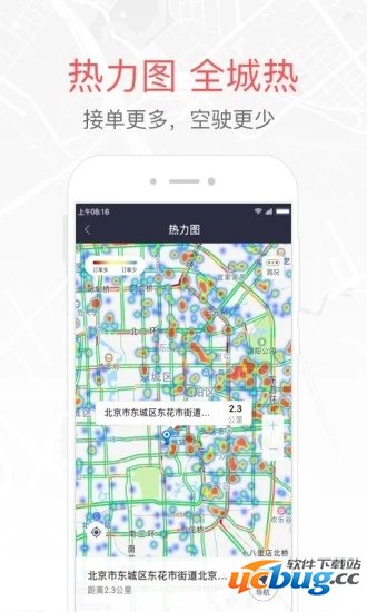 易到司机端app