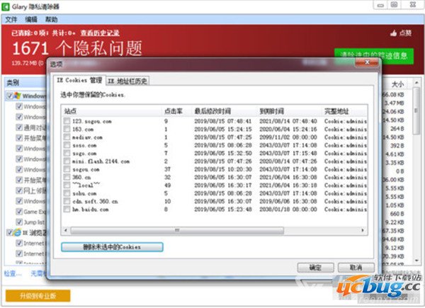 Oracle数据库转DB2工具最新版