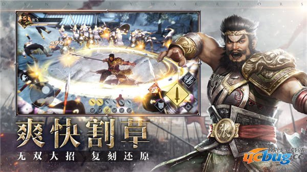 真三国无双霸破解版下载