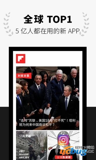 Flipboard红板报app