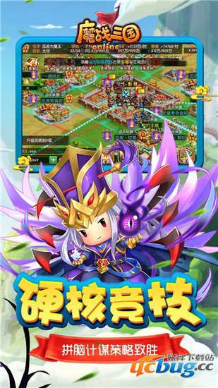 魔战三国破解版