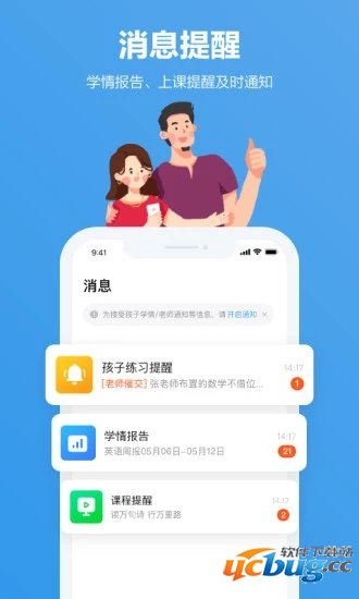 小盒家长app