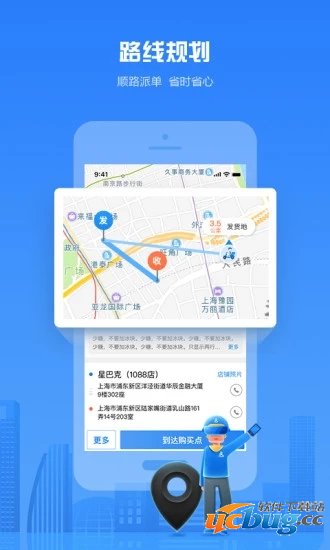 达达骑士版app