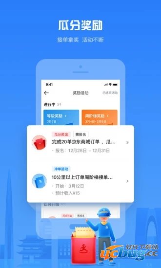 达达骑士版app下载