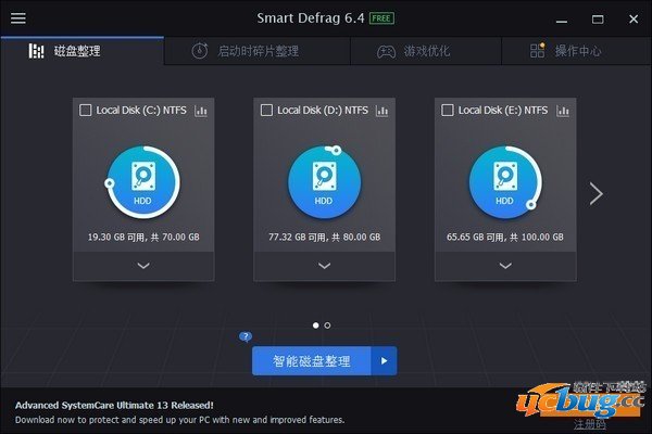 SmartDefrag中文版