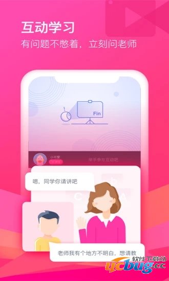 CCtalk官方下载