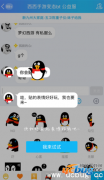 《手机QQ》QQ贴表情是怎么玩的