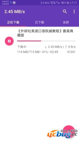 风翼app