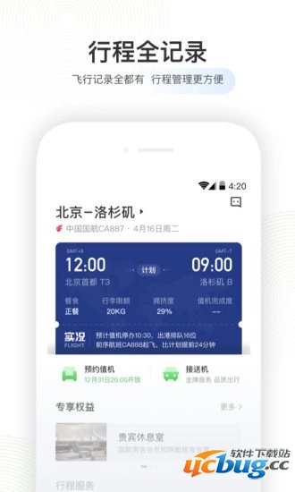 航旅纵横app