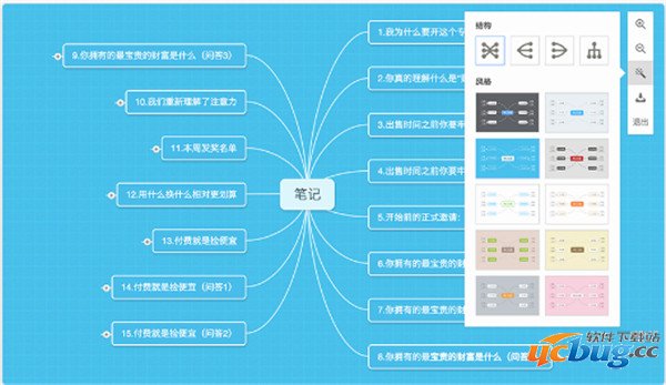 幕布电脑版下载