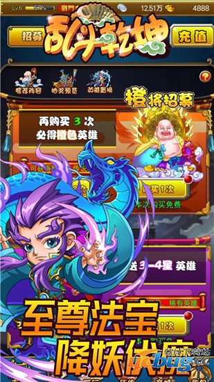 乱斗乾坤无限元宝版下载