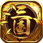 龙回三国bt版 v1.10