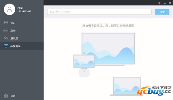 小鱼办公电脑版应用