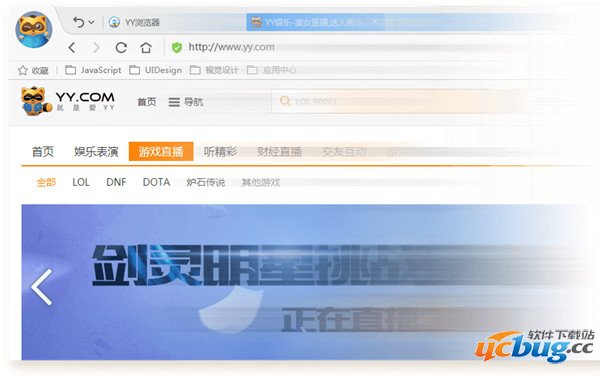 YY浏览器电脑版下载