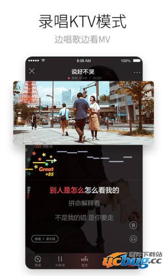 酷狗唱唱app