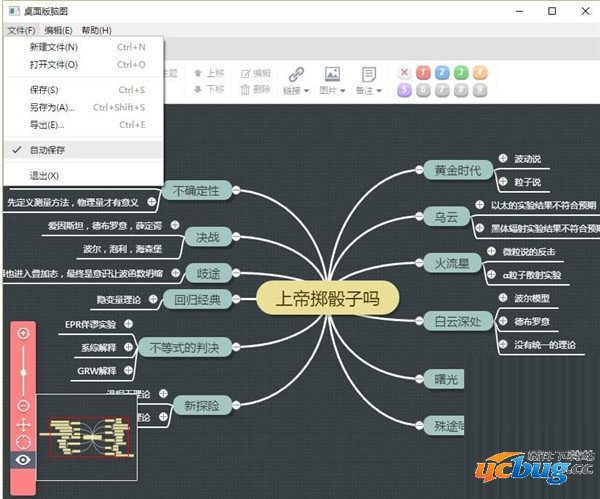 百度脑图工具