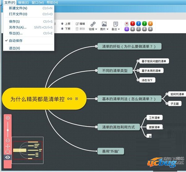 百度脑图工具下载