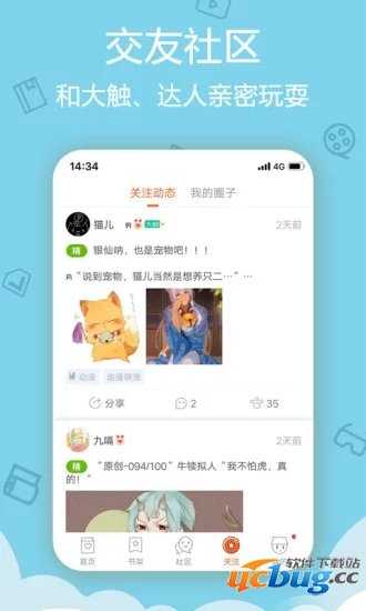 爱动漫app