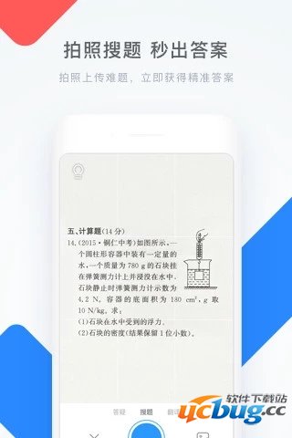 学霸君官方下载