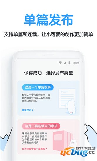 白熊阅读app下载