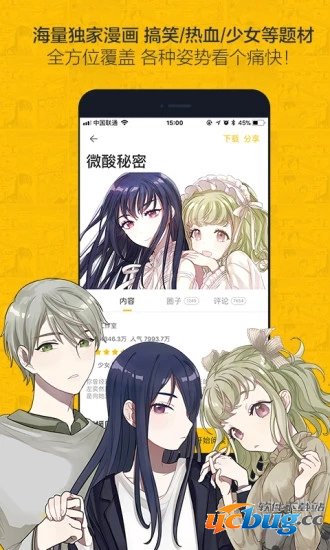 大角虫漫画无限虫币版