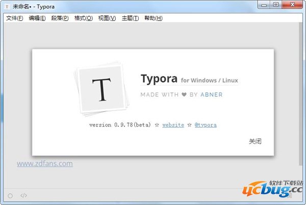 Typora中文版