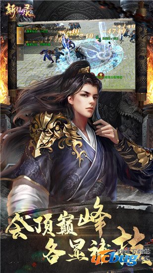 斩仙录无限金币版