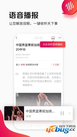 新京报app