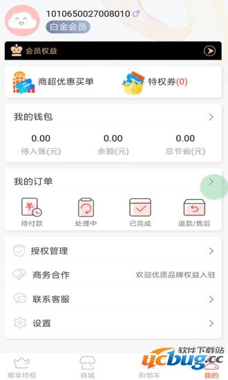 聚云卡app下载