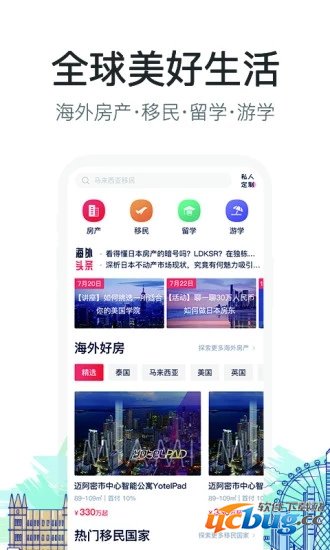 去海外app