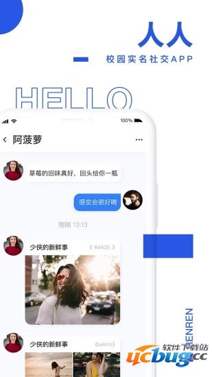 人人网app