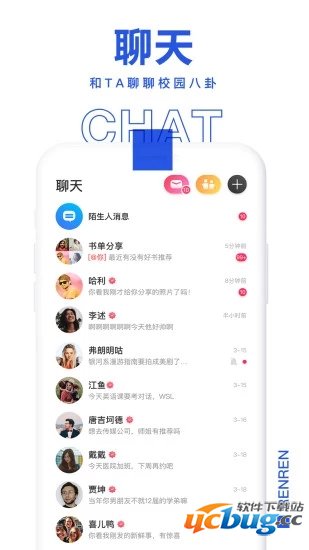 人人网app