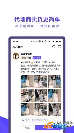 人人相册app