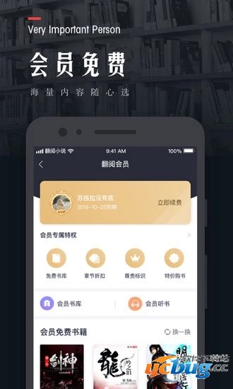 翻阅小说app