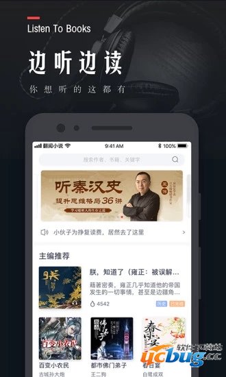 翻阅小说app