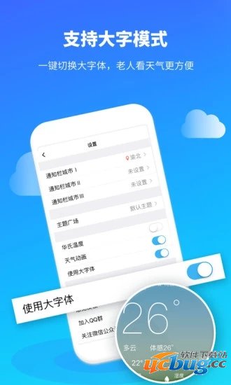 中央天气预报app