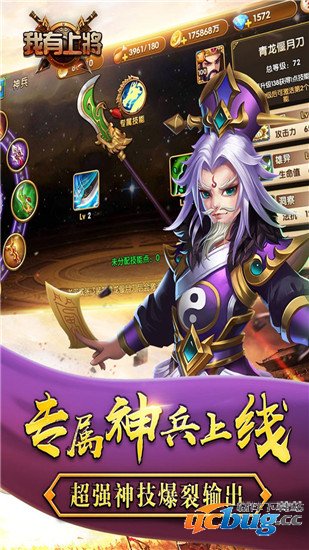 我有上将无限元宝版