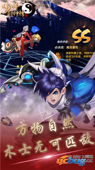 少年封神榜变态版