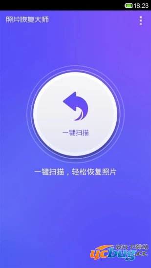 照片恢复大师破解版下载