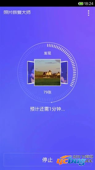 照片恢复大师免费版