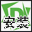 D盾IIS防火墙V2.1.0 官方免费版