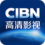 CIBN高清影视v5.2.0.4去升级VIP破解版