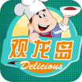 广州美食网软件v1.0 安卓官方版